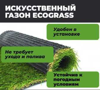 Искусственный газон в рулонах