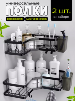 полка угловая