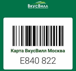 Карта ВкусВилл Москва