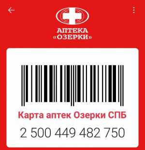 Карта аптек Озерки СПБ
