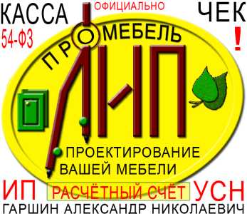 Проектирование мебели Базис Мебельщик 3D проект для ЧПУ