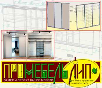 Проектирование мебели Базис Мебельщик 3D проект для ЧПУ