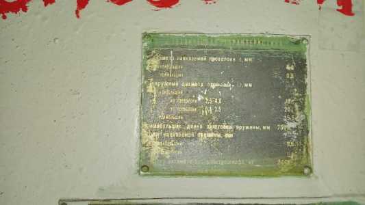 Станки пружинонавивочные: А5218, А522, АБ5116 в рабочем состоянии.