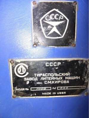 Машины литья под давлением А711-09, А711-08