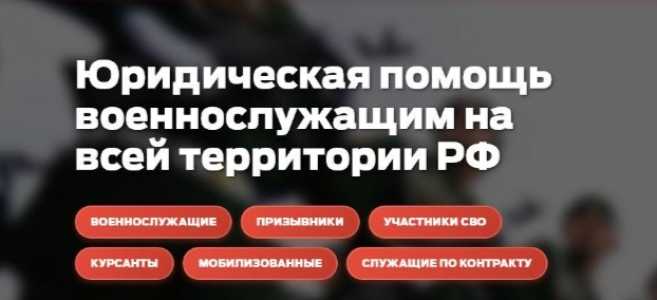 Защита прав военнослужащих в Ставропольском крае