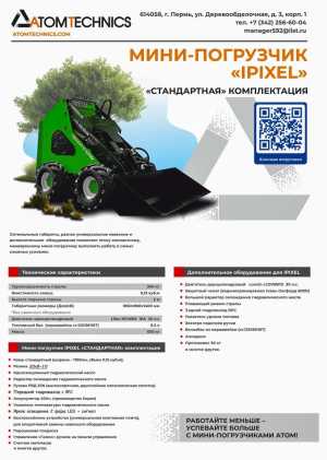 ����-��������� IPixeL (�������) ��� ������ ����� � �����!