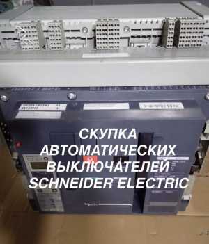 �������������� ����������� Schneider ns nw nsx mtz masterpact