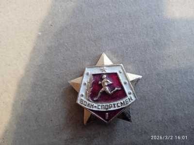 Значки СССР