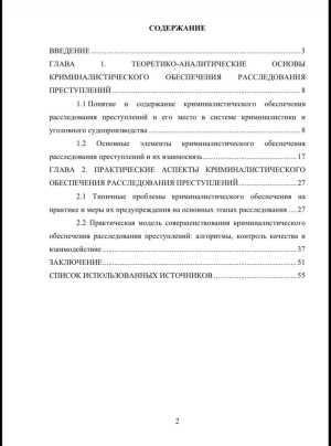 ������ ��������� ������