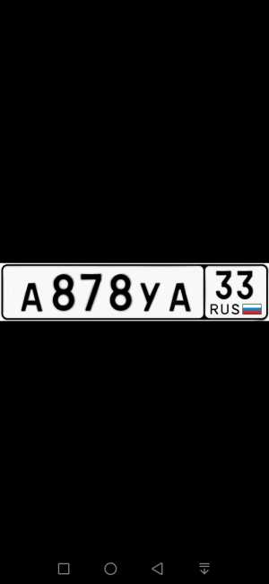 Красивый номер