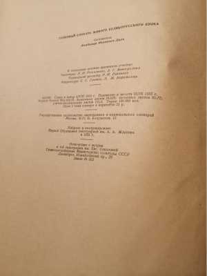 Толковый словарь Даля