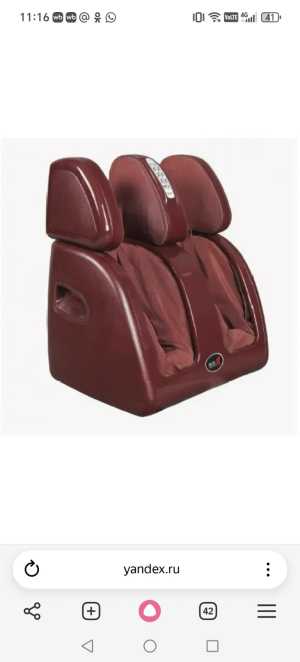 Массажер для ног