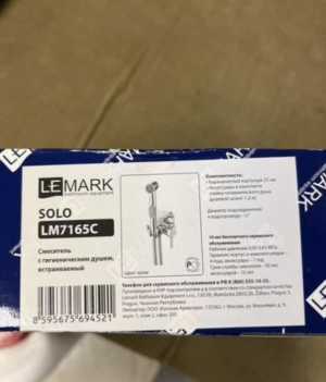 Гигиенический душ