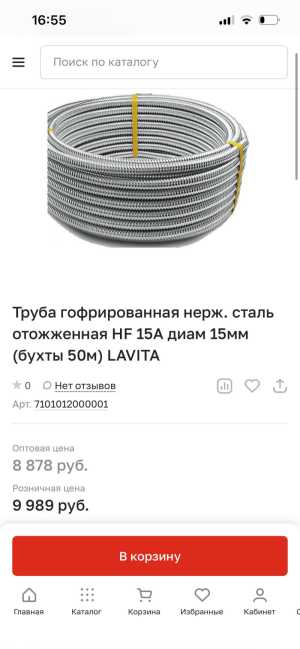 Гофрированная труба