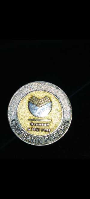 Значок СбРФ