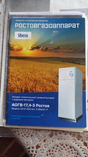 Колонка газовая