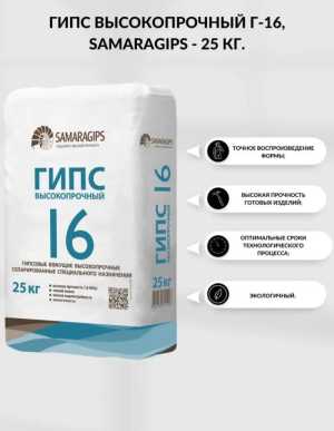 Продам мешок Гипса г 16