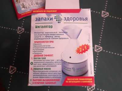 Ингалятор 2 в 1