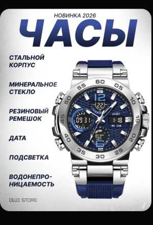 Мужские часы