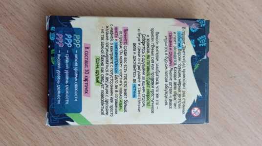 Игра настольная