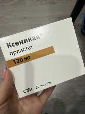 Капсулы для похудения