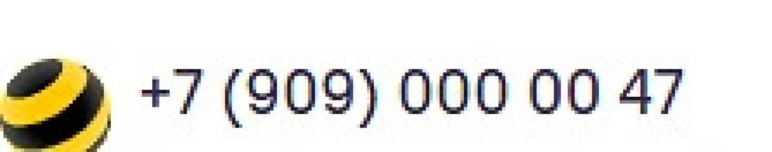 Продам номер