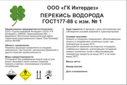 Перекись водорода 37%