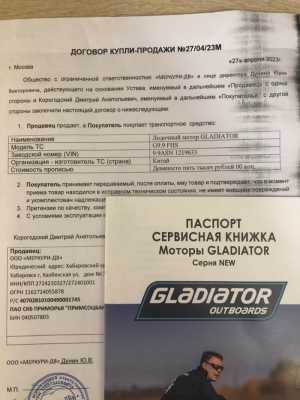 ������ �������� ����� ��� GLADIATOR E380S � ������� GLADIATOR G 9.9 FHS