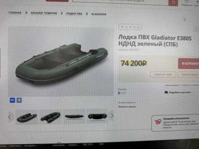 ������ �������� ����� ��� GLADIATOR E380S � ������� GLADIATOR G 9.9 FHS