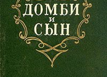 Купить Книгу Сыновья