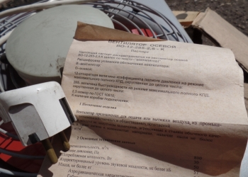 Промышленный вентилятор