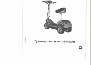 Электросамокат SF-8 Comfort Lite