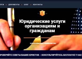 ЮРИСТЫ-ЭКСПЕРТЫ.РФ Бесплатная консультация онлайн