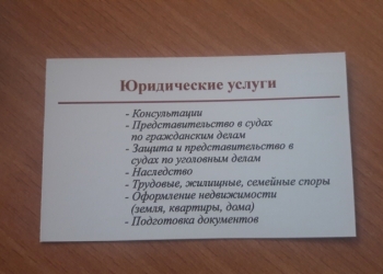 Адвокат