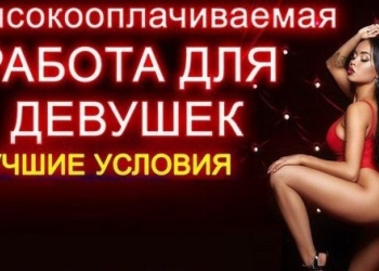 Работа в г. Сургуте сфера услуг
