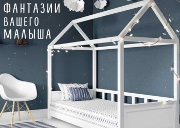 Кровать детская