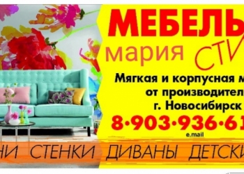 Требуется продавец-консультает на мебель
