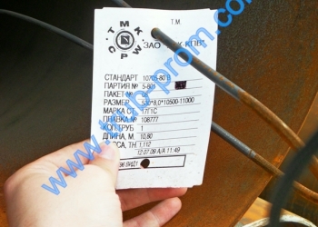 Трубы 530, 630, 720, 820, 1020,1220мм, ст. 17г1с, ГОСТ 20295-85