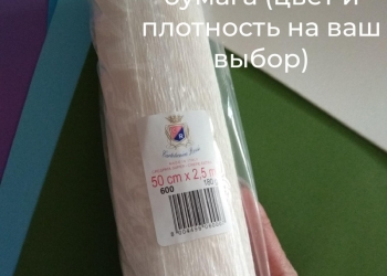 Материалы для творчества