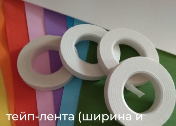 Материалы для творчества