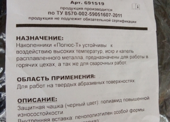 Наколленики 2 пары