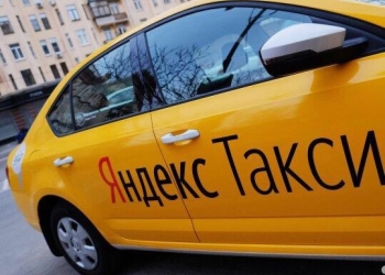 Требуются водители в Яндекс.Такси