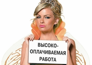 ВЫСОКООПЛАЧИВАЕМАЯ РАБОТА ДЛЯ ДЕВУШЕК!!! МОСКВА!!!