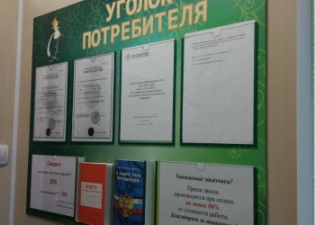 Ателье швейное