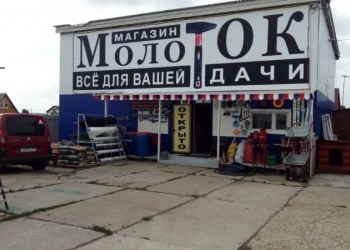Готовый бизнес