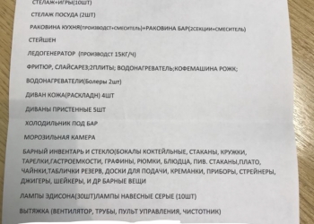 Бар