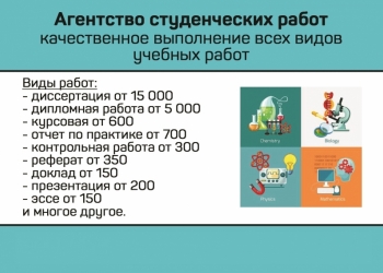 Дипломные работы