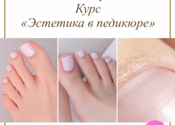 Школа студия для мастеров Маникюра и косметологов