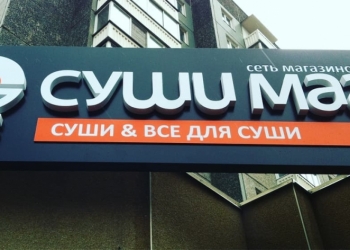 Наружная реклама