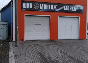 Автосервис